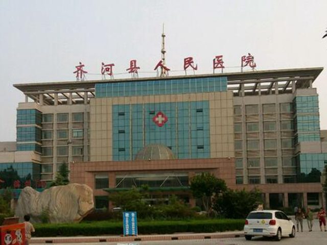 齐河县人民医院